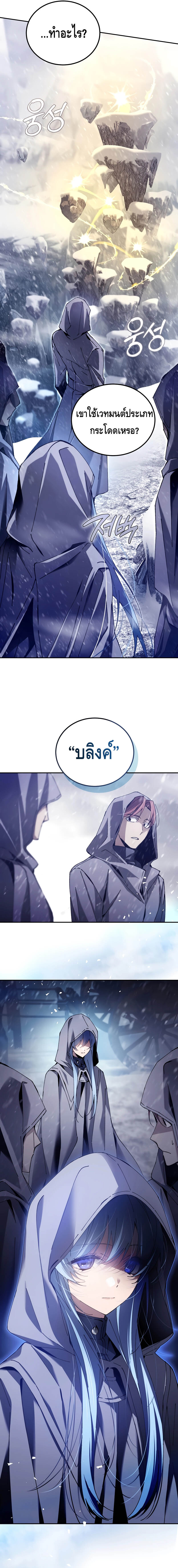 Magic Academy’s Genius Blinker ตอนที่ 4 แปลไทย