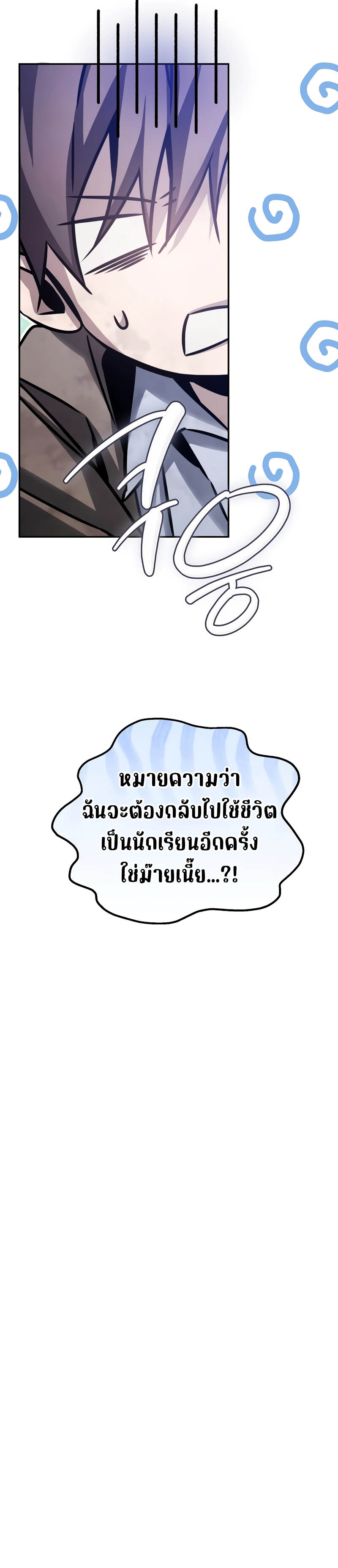 Magic Academy’s Genius Blinker ตอนที่ 4 แปลไทย