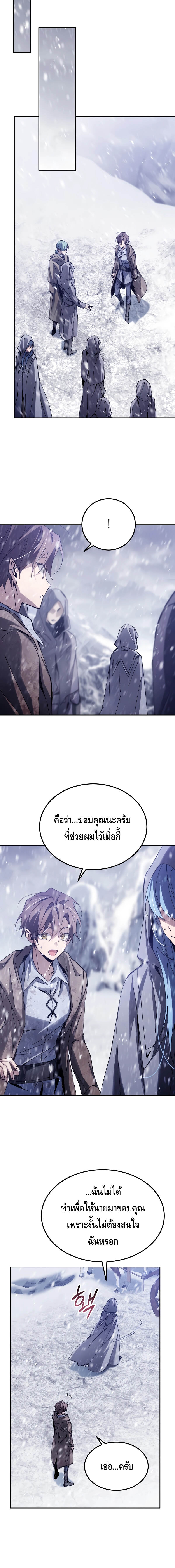 Magic Academy’s Genius Blinker ตอนที่ 4 แปลไทย