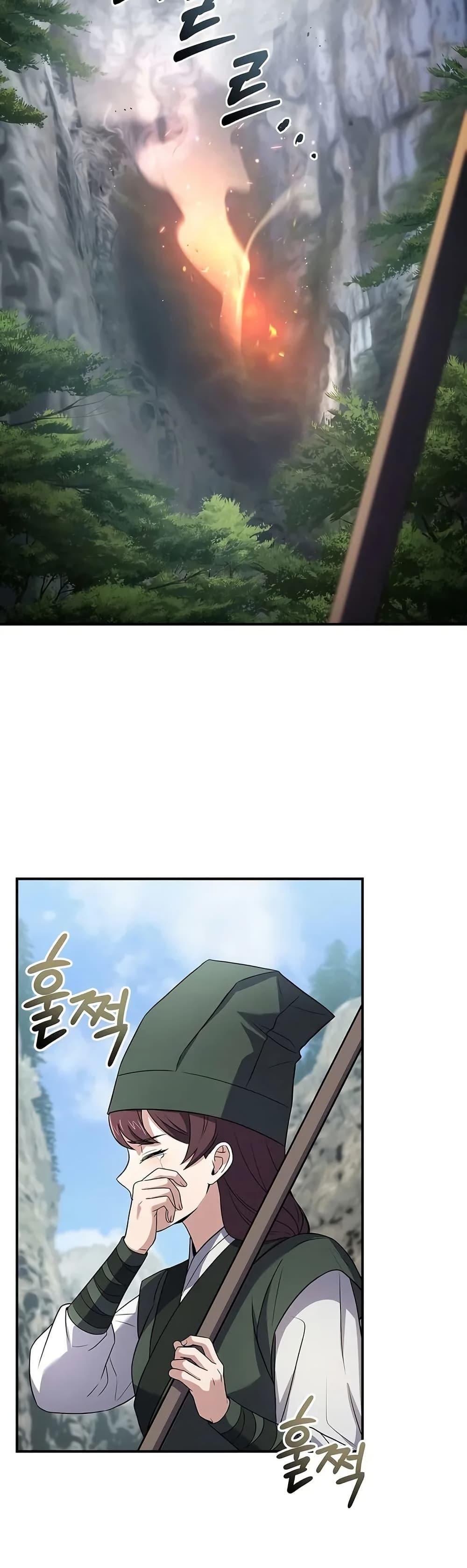 Reincarnated Escort Warrior กลับชาติมาเกิดเป็นผู้คุ้มกัน ตอนที่ 76 แปลไทย