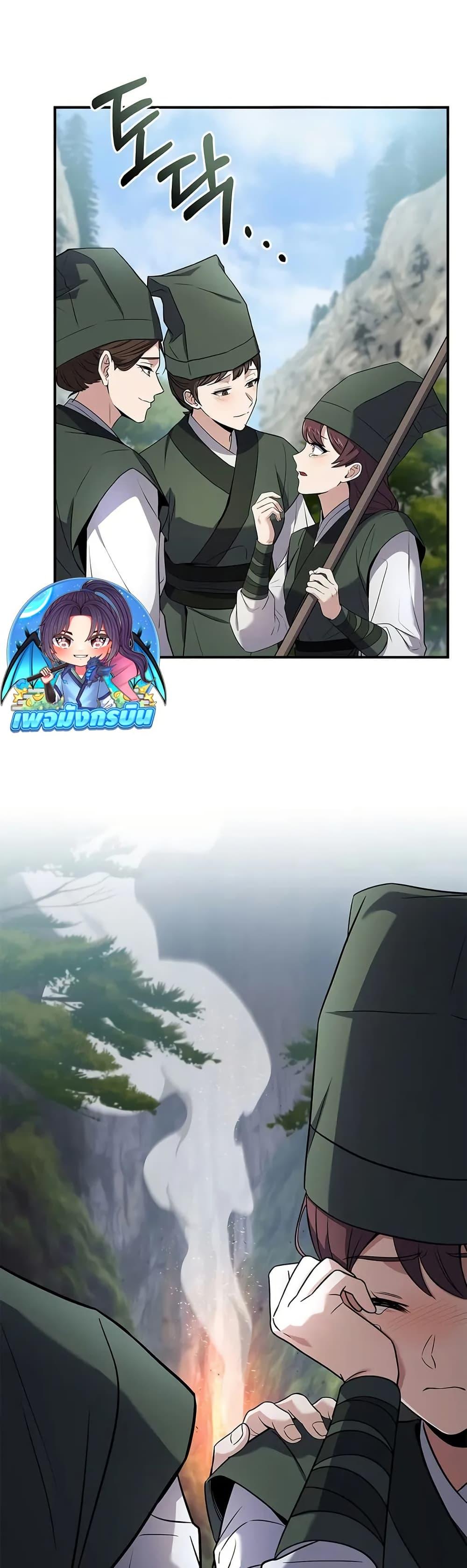 Reincarnated Escort Warrior กลับชาติมาเกิดเป็นผู้คุ้มกัน ตอนที่ 76 แปลไทย