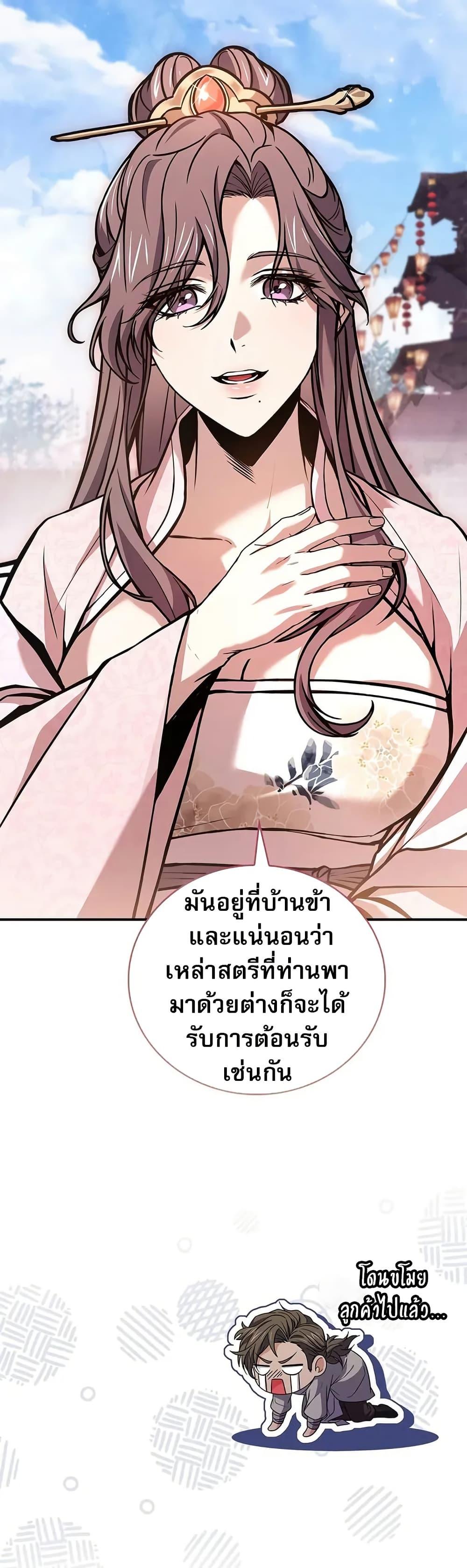 Reincarnated Escort Warrior กลับชาติมาเกิดเป็นผู้คุ้มกัน ตอนที่ 76 แปลไทย