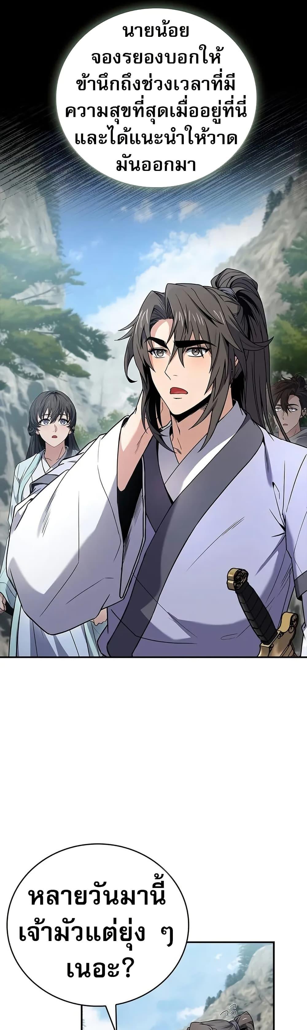 Reincarnated Escort Warrior กลับชาติมาเกิดเป็นผู้คุ้มกัน ตอนที่ 76 แปลไทย