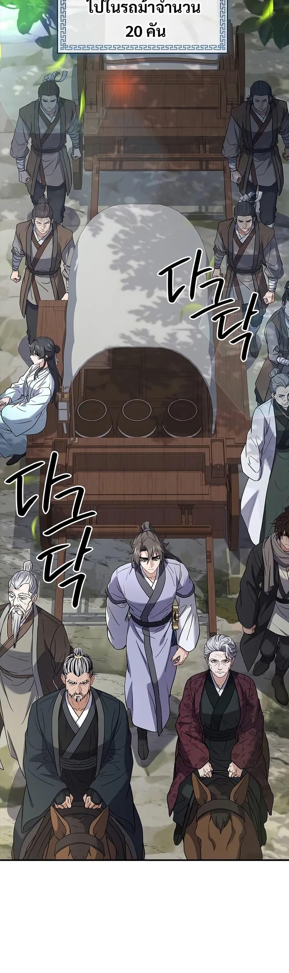 Reincarnated Escort Warrior กลับชาติมาเกิดเป็นผู้คุ้มกัน ตอนที่ 76 แปลไทย