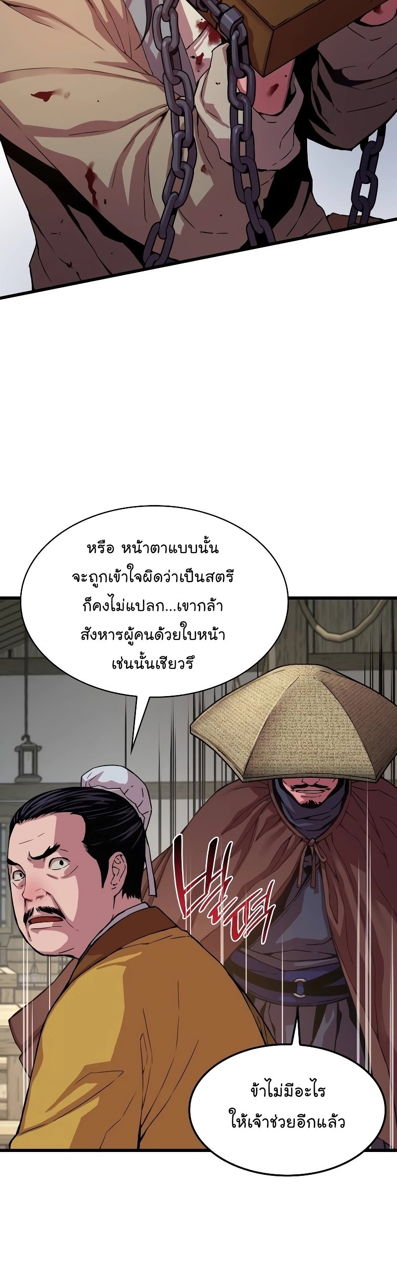 Myst Might Mayhem ตอนที่ 1 แปลไทย