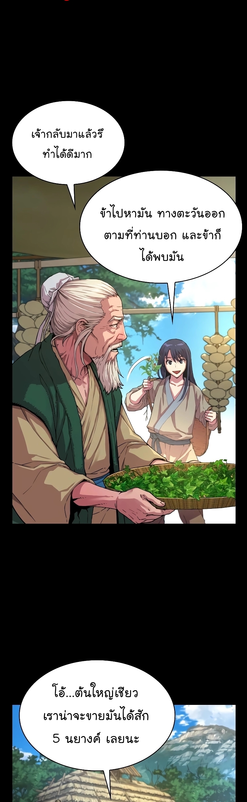 Myst Might Mayhem ตอนที่ 1 แปลไทย