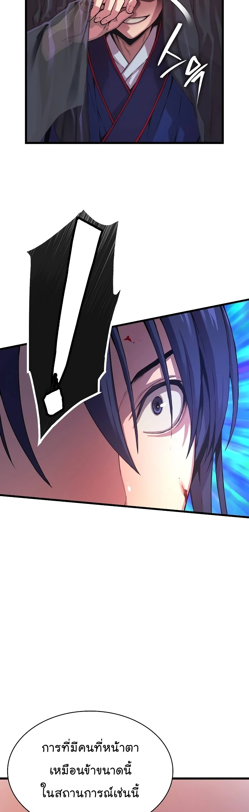 Myst Might Mayhem ตอนที่ 1 แปลไทย