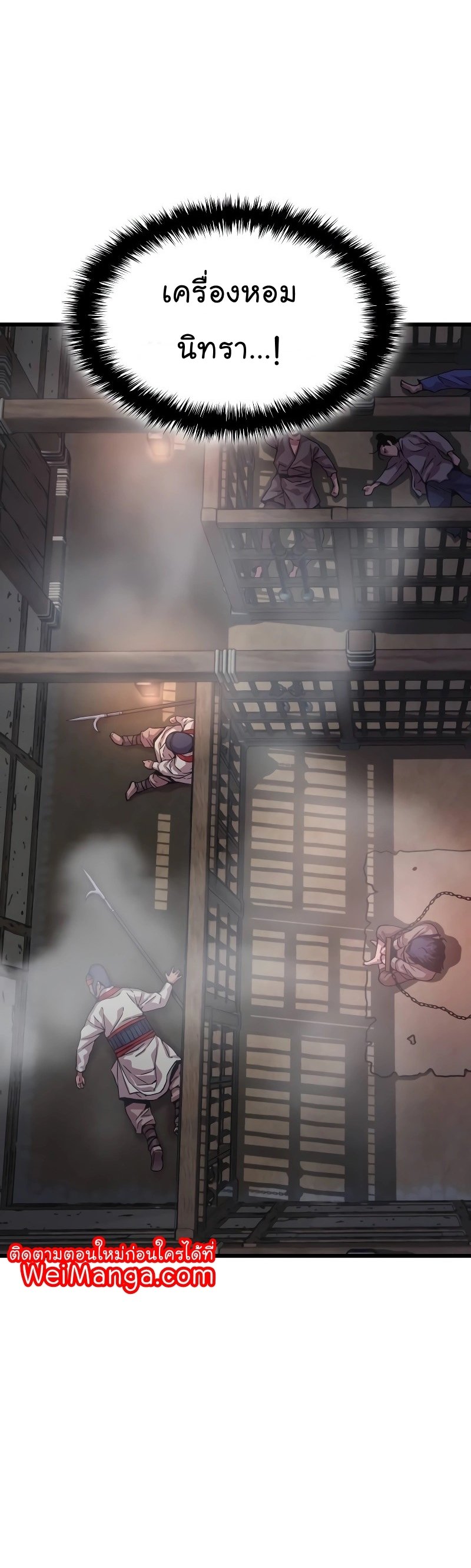 Myst Might Mayhem ตอนที่ 1 แปลไทย