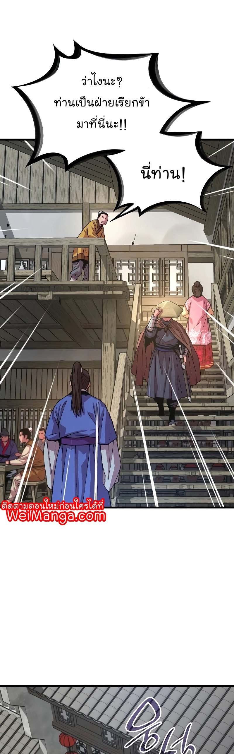 Myst Might Mayhem ตอนที่ 1 แปลไทย