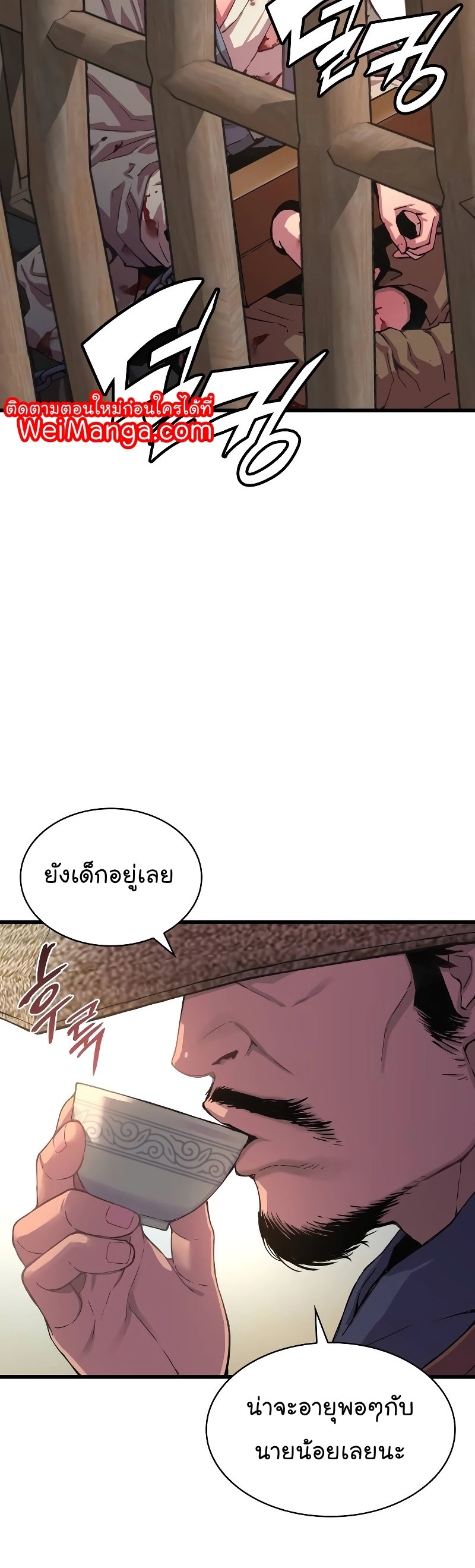 Myst Might Mayhem ตอนที่ 1 แปลไทย