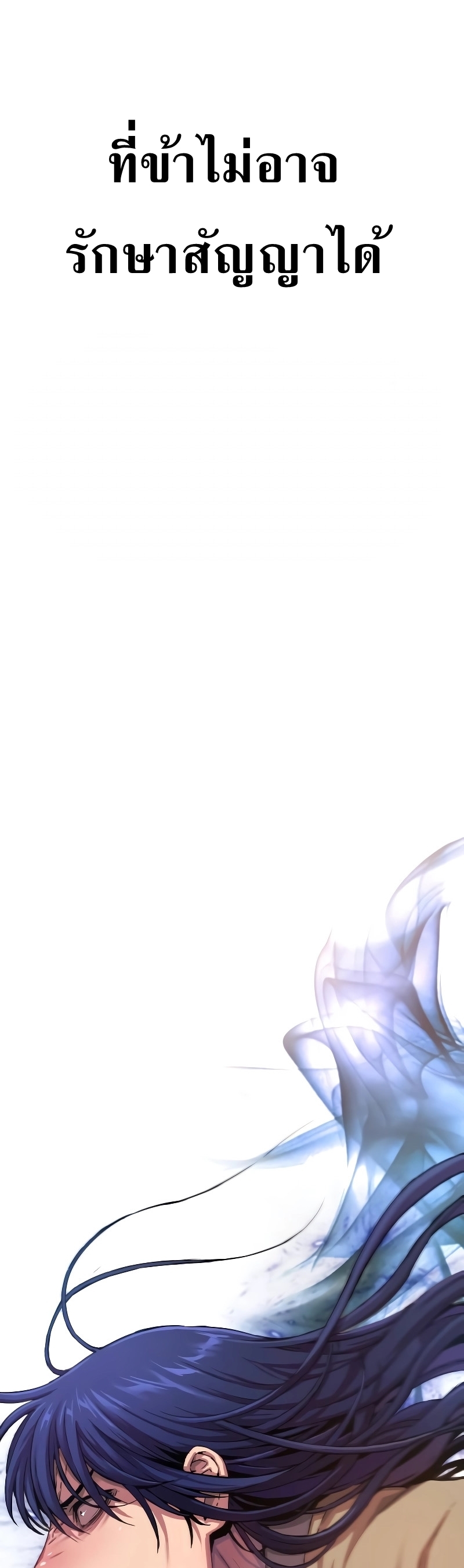 Myst Might Mayhem ตอนที่ 1 แปลไทย