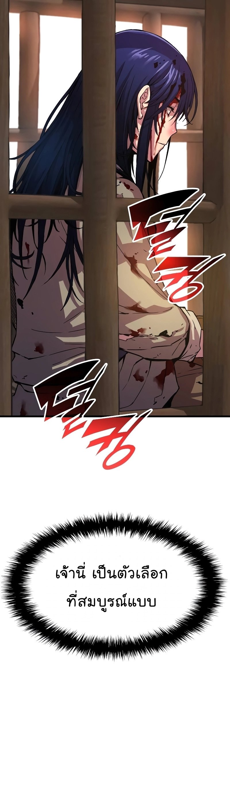 Myst Might Mayhem ตอนที่ 1 แปลไทย