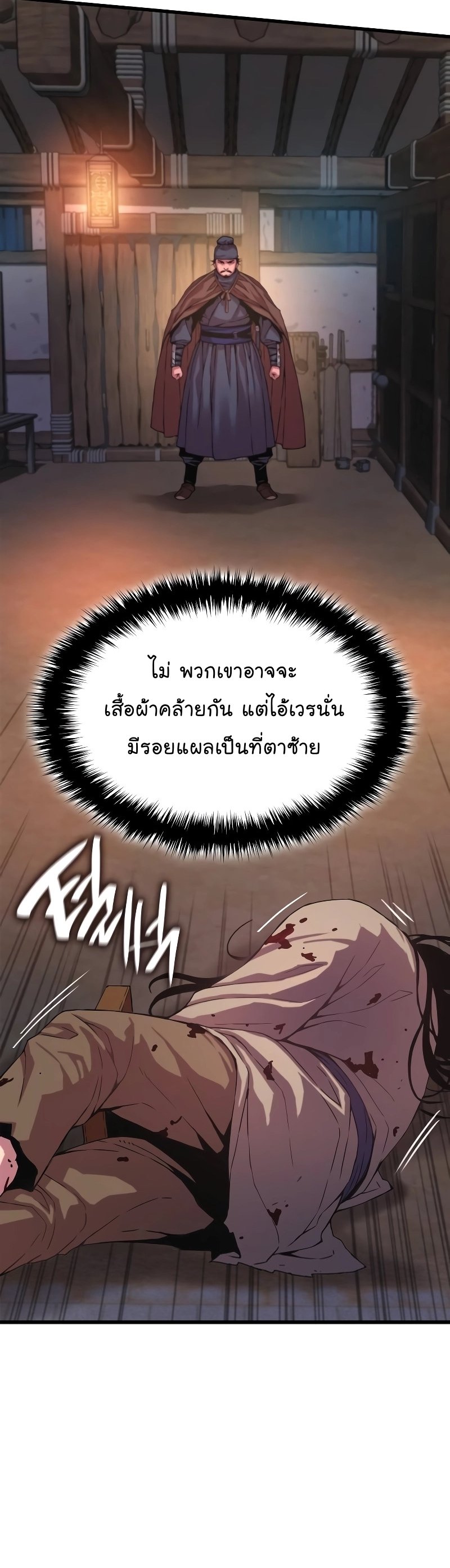 Myst Might Mayhem ตอนที่ 1 แปลไทย