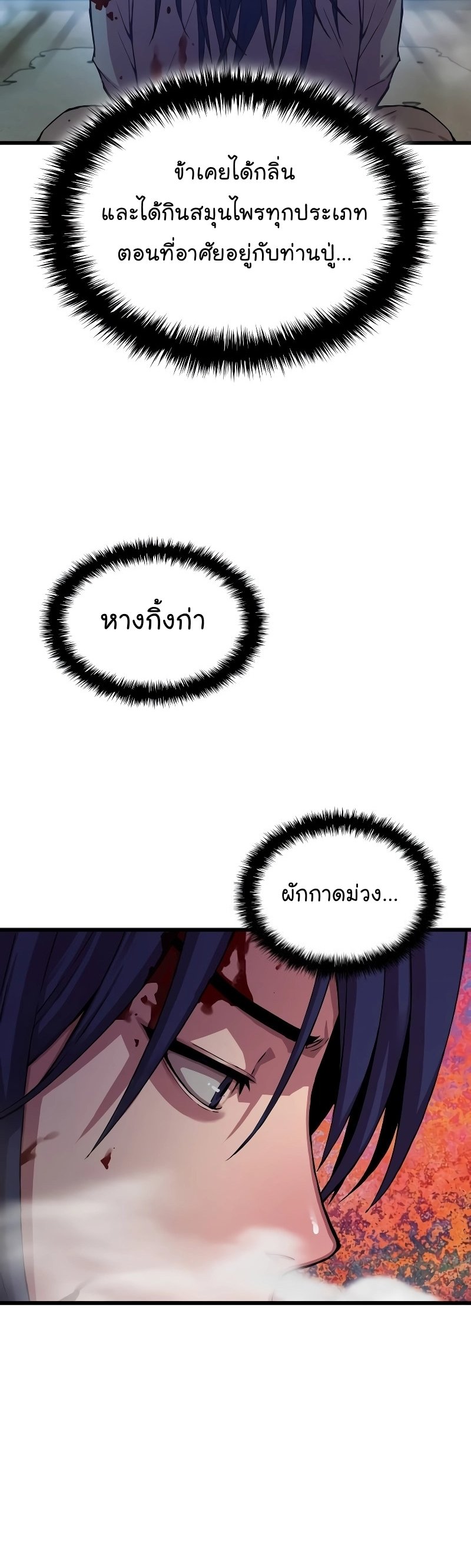 Myst Might Mayhem ตอนที่ 1 แปลไทย