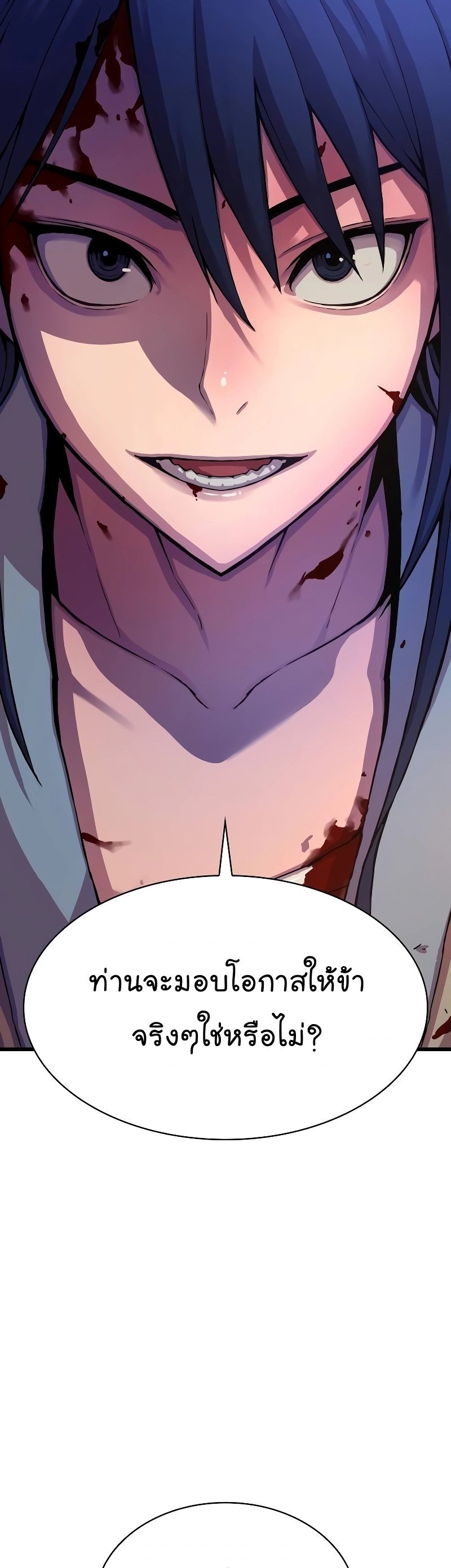 Myst Might Mayhem ตอนที่ 1 แปลไทย