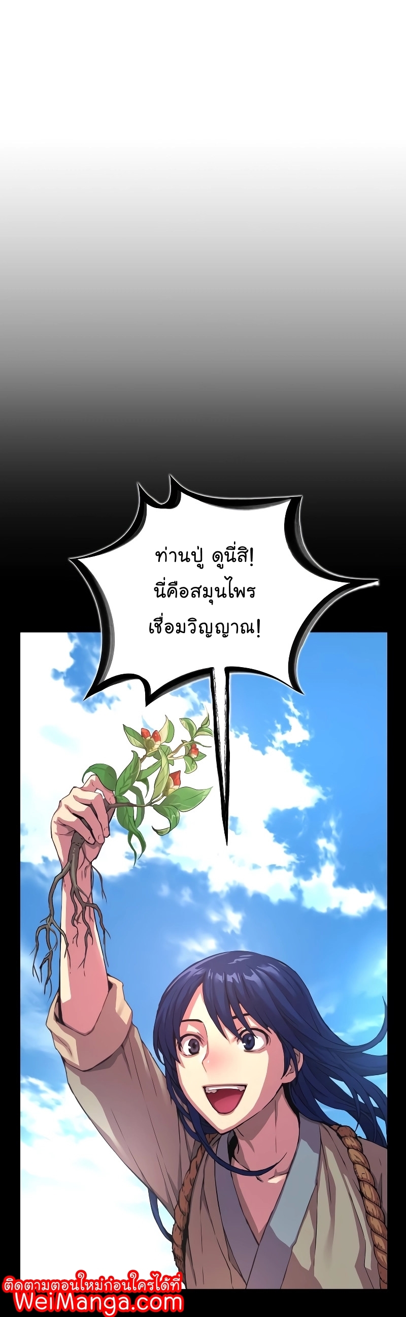 Myst Might Mayhem ตอนที่ 1 แปลไทย