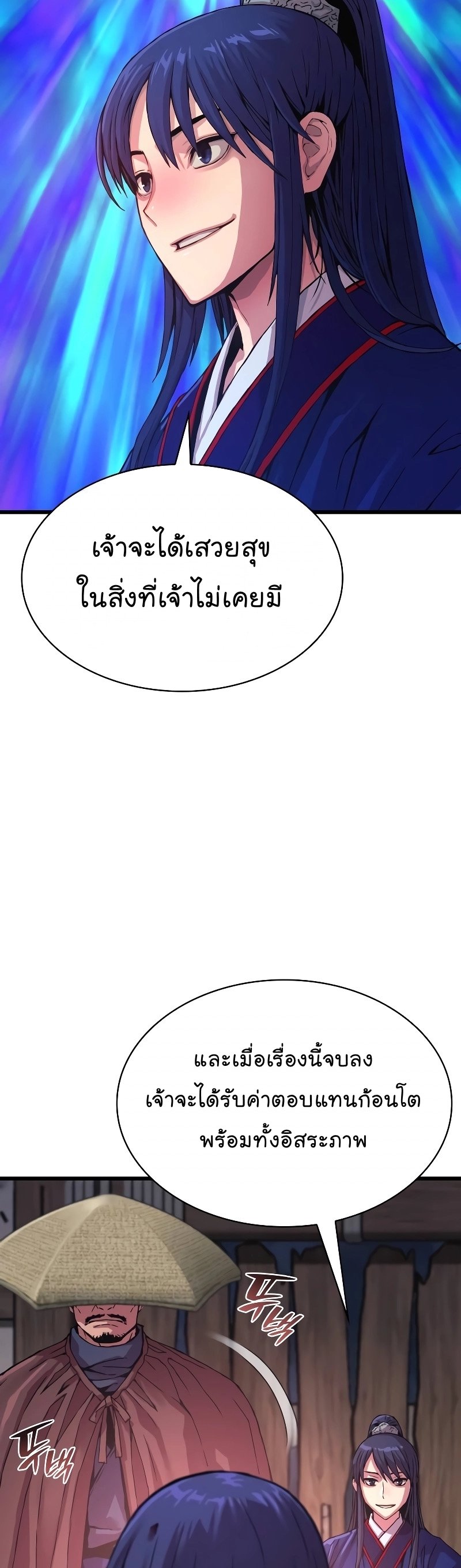 Myst Might Mayhem ตอนที่ 1 แปลไทย