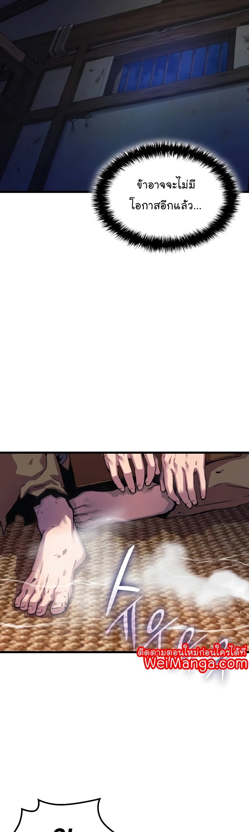 Myst Might Mayhem ตอนที่ 1 แปลไทย