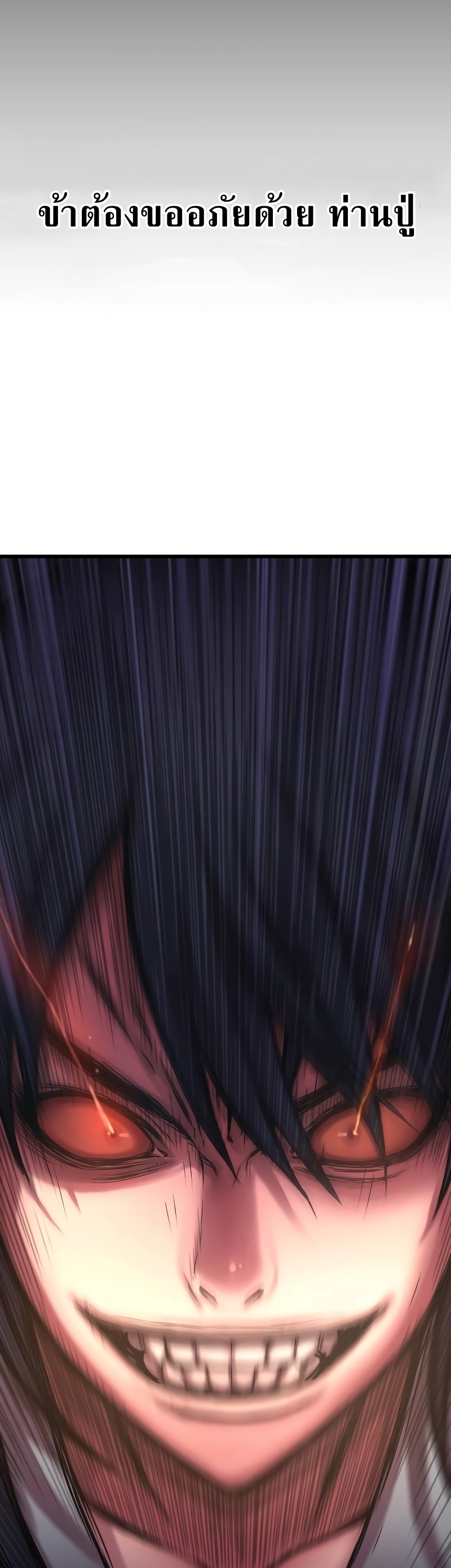 Myst Might Mayhem ตอนที่ 1 แปลไทย