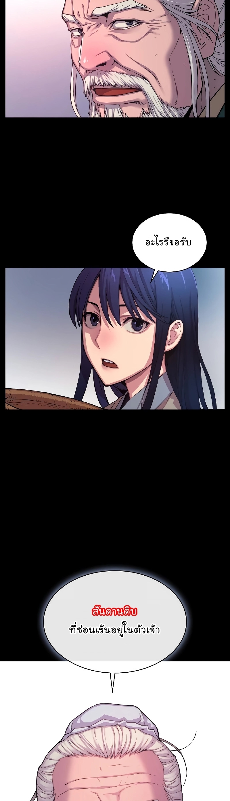 Myst Might Mayhem ตอนที่ 1 แปลไทย