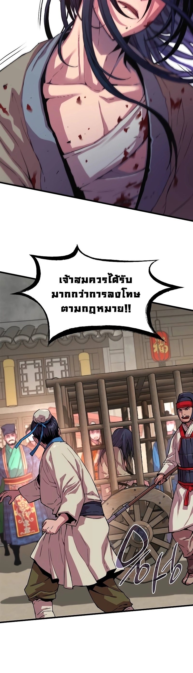 Myst Might Mayhem ตอนที่ 1 แปลไทย