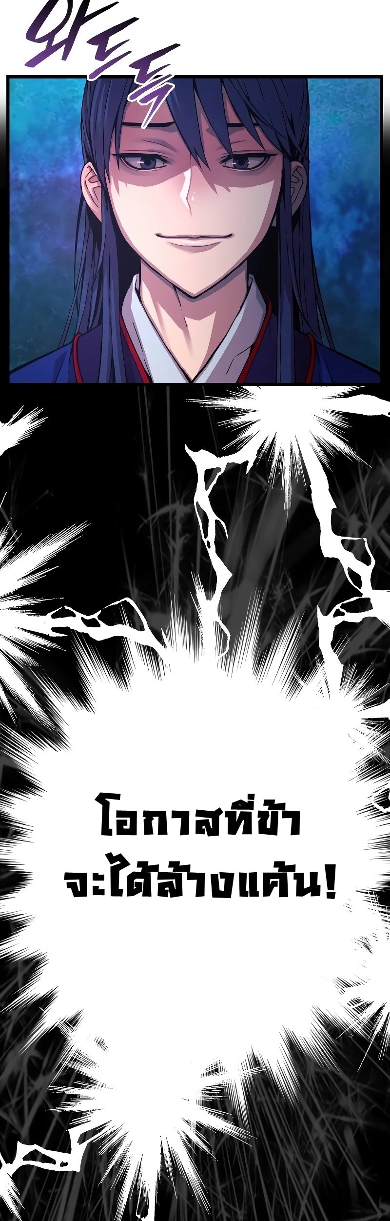 Myst Might Mayhem ตอนที่ 1 แปลไทย