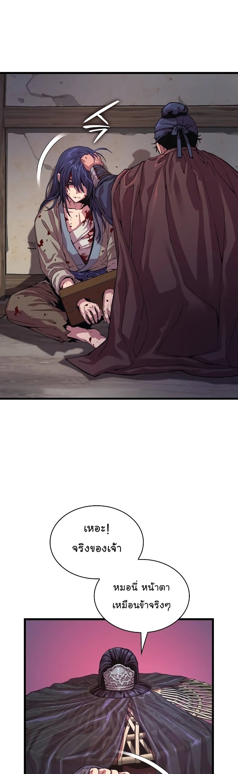 Myst Might Mayhem ตอนที่ 1 แปลไทย