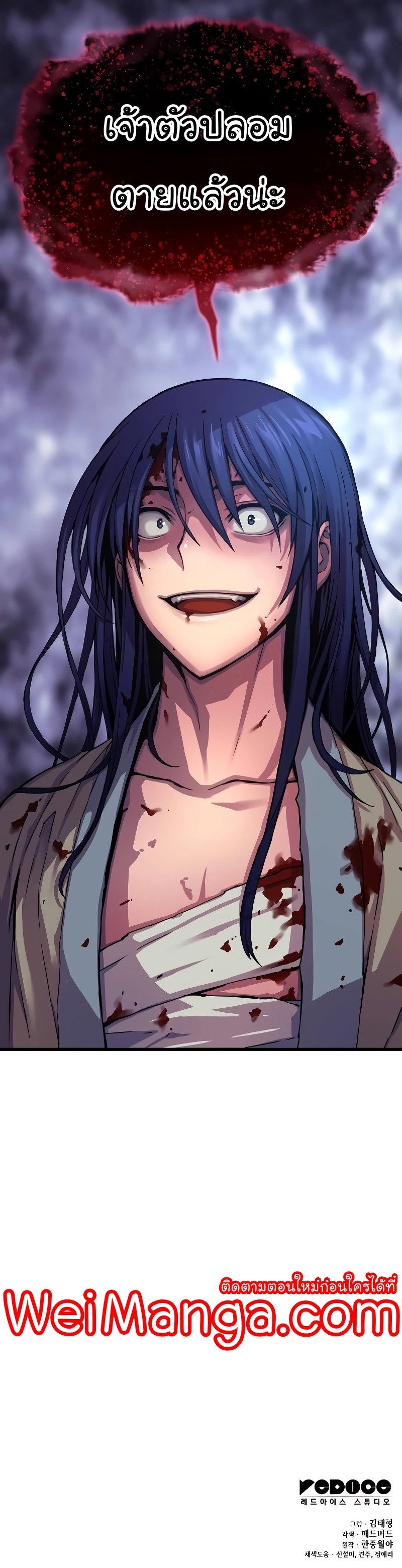 Myst Might Mayhem ตอนที่ 1 แปลไทย