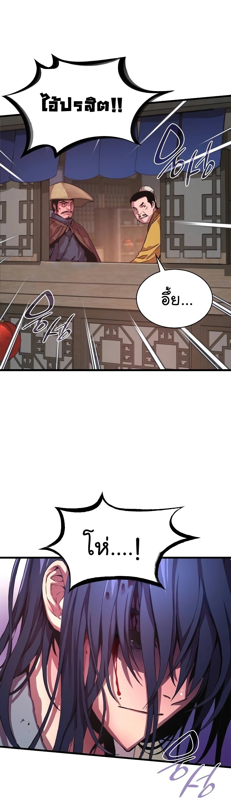 Myst Might Mayhem ตอนที่ 1 แปลไทย