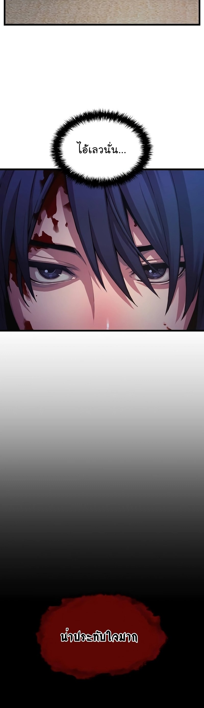 Myst Might Mayhem ตอนที่ 1 แปลไทย