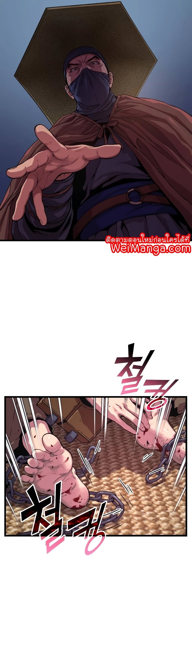 Myst Might Mayhem ตอนที่ 1 แปลไทย