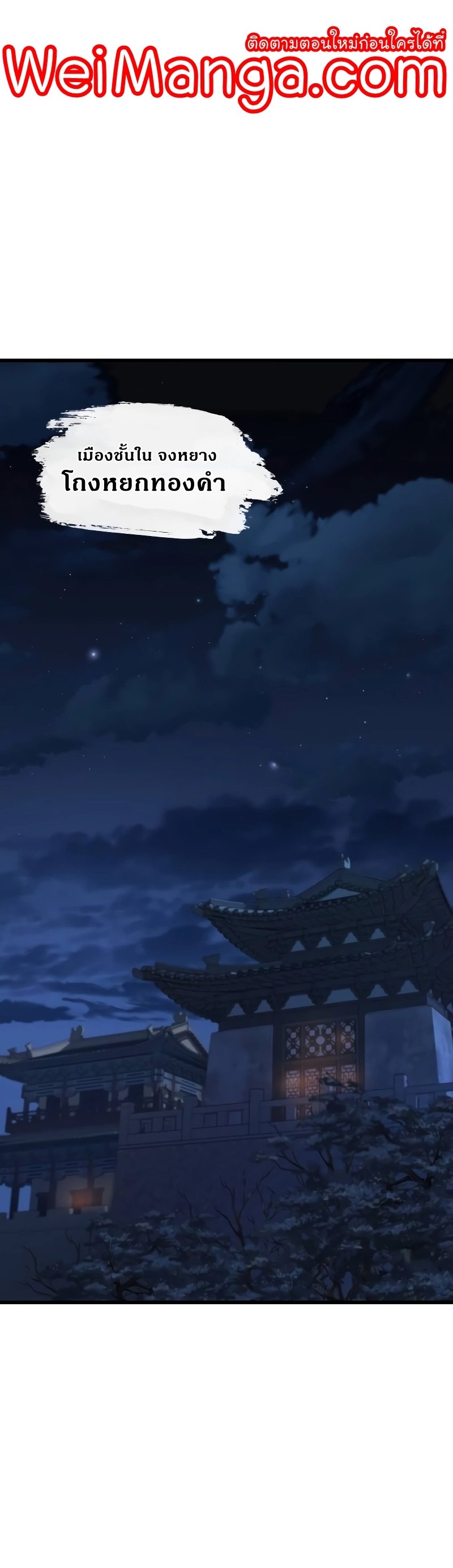 Myst Might Mayhem ตอนที่ 1 แปลไทย