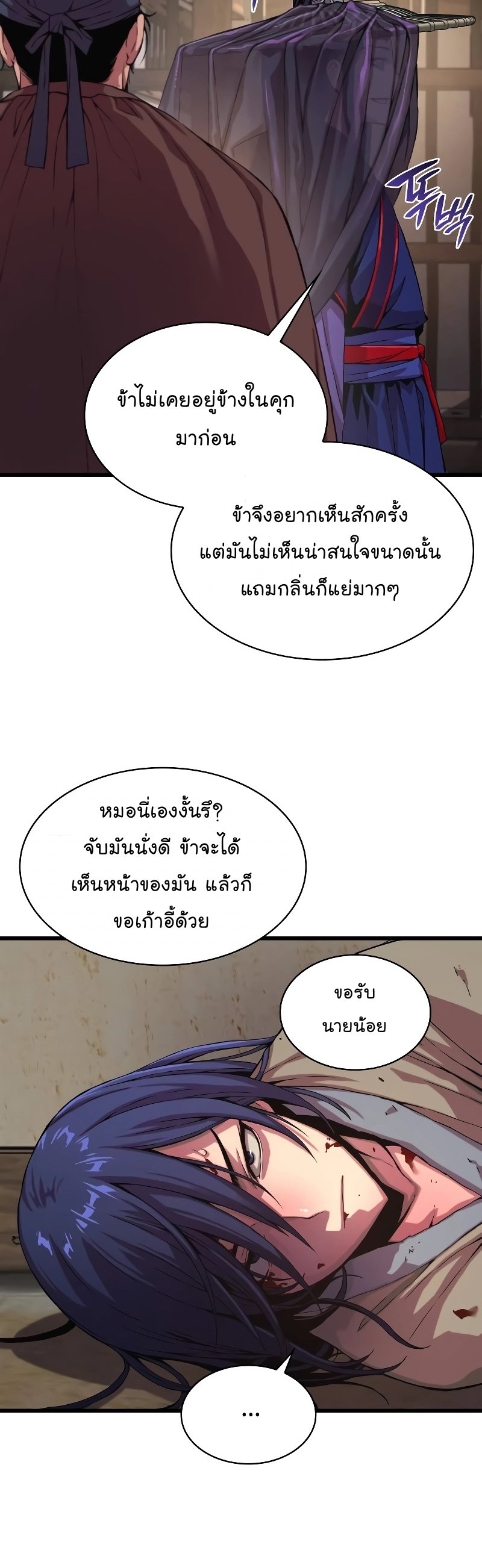 Myst Might Mayhem ตอนที่ 1 แปลไทย