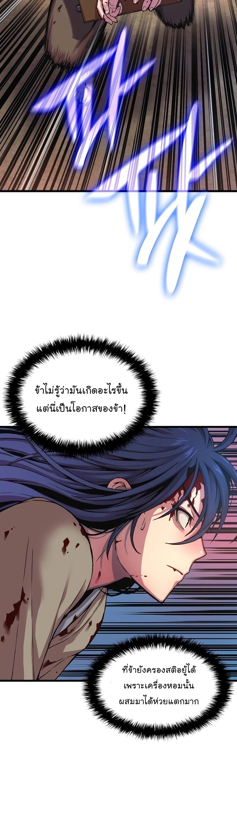 Myst Might Mayhem ตอนที่ 1 แปลไทย
