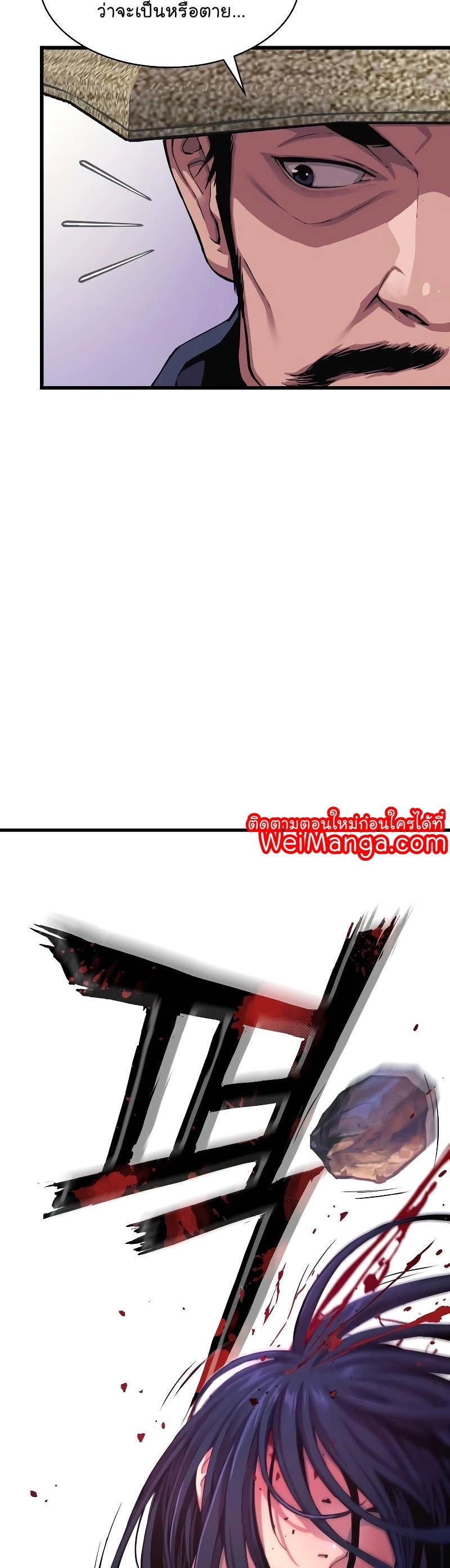 Myst Might Mayhem ตอนที่ 1 แปลไทย