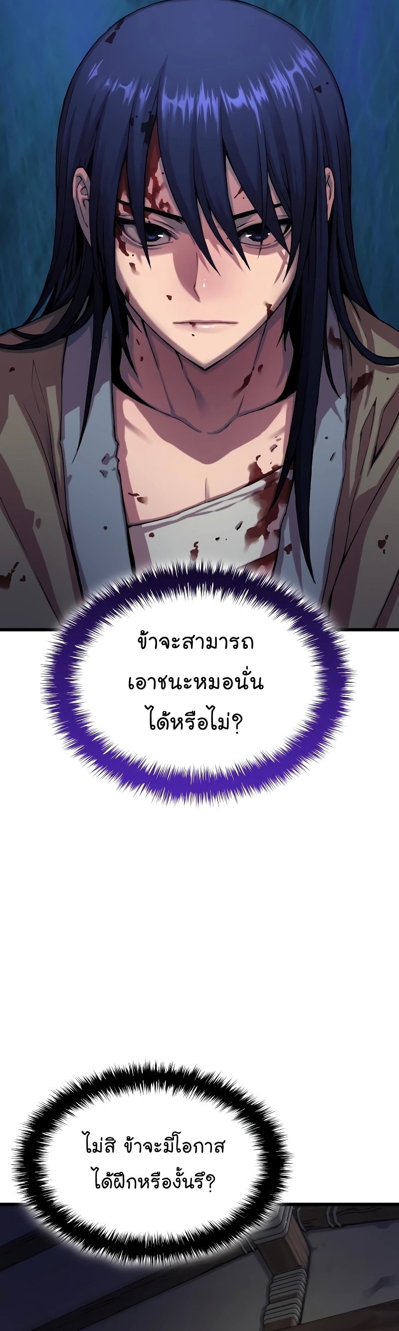 Myst Might Mayhem ตอนที่ 1 แปลไทย