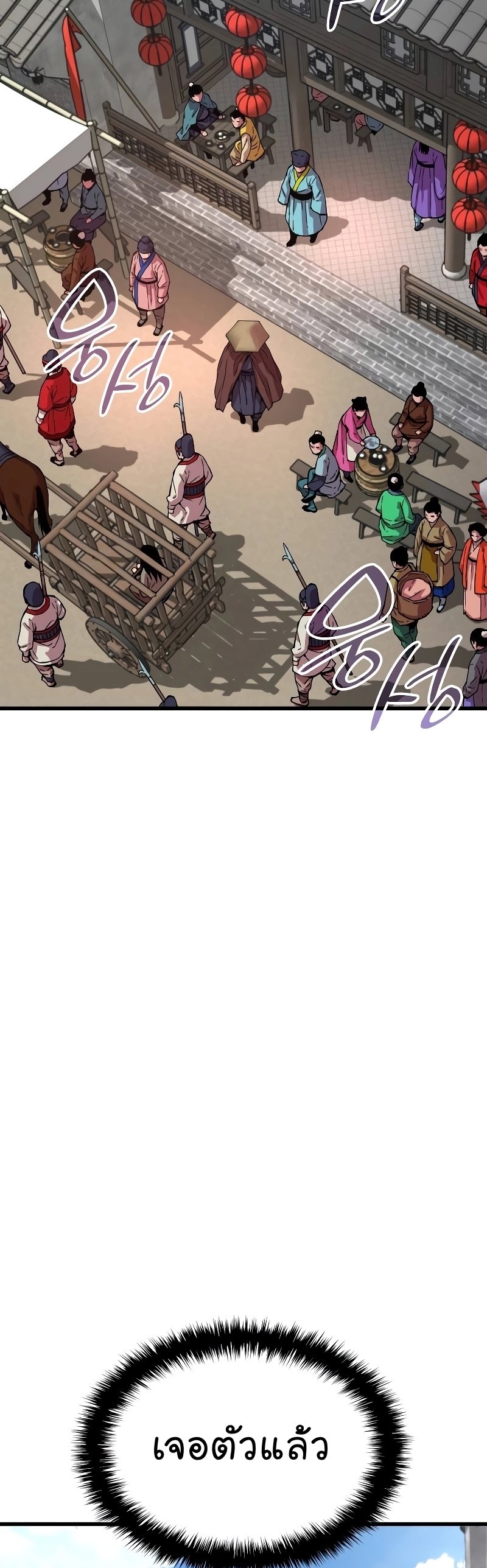 Myst Might Mayhem ตอนที่ 1 แปลไทย