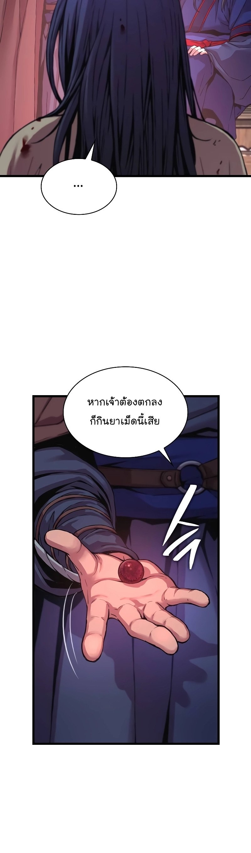Myst Might Mayhem ตอนที่ 1 แปลไทย