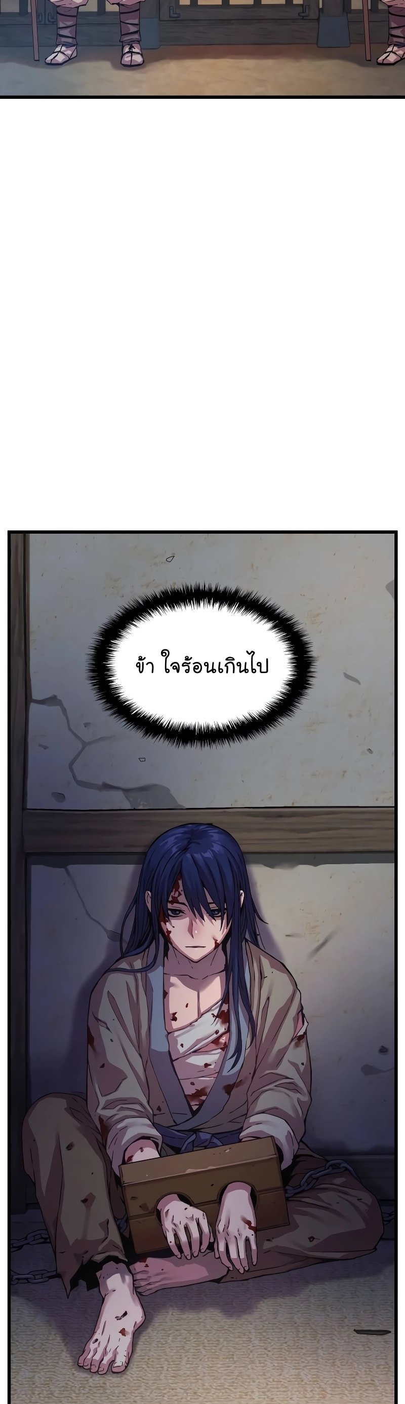 Myst Might Mayhem ตอนที่ 1 แปลไทย