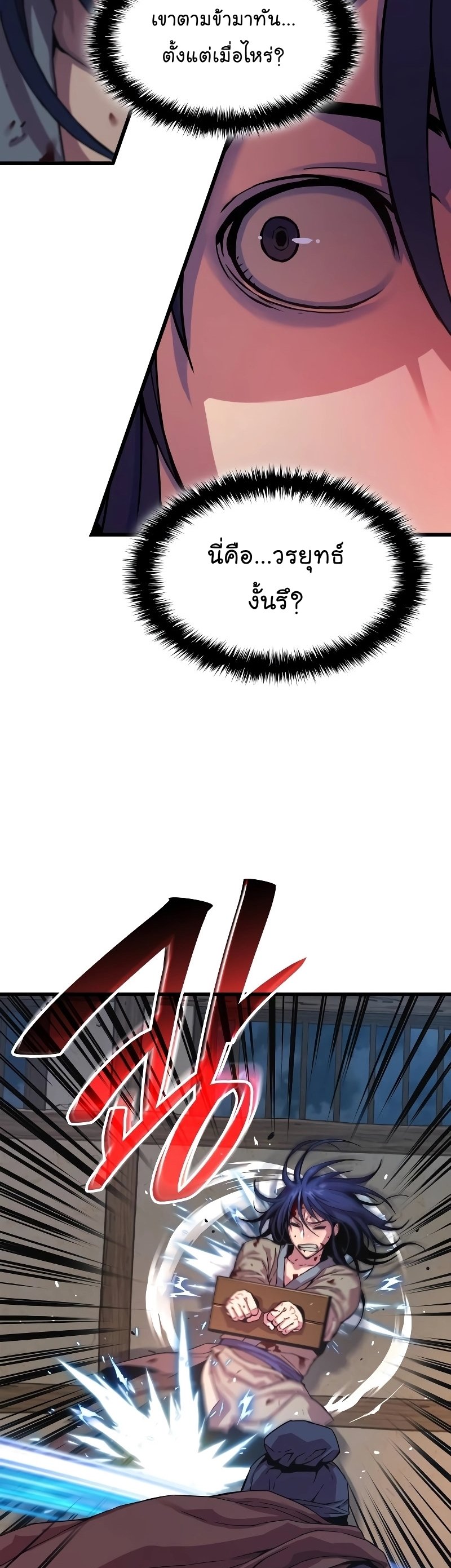 Myst Might Mayhem ตอนที่ 1 แปลไทย