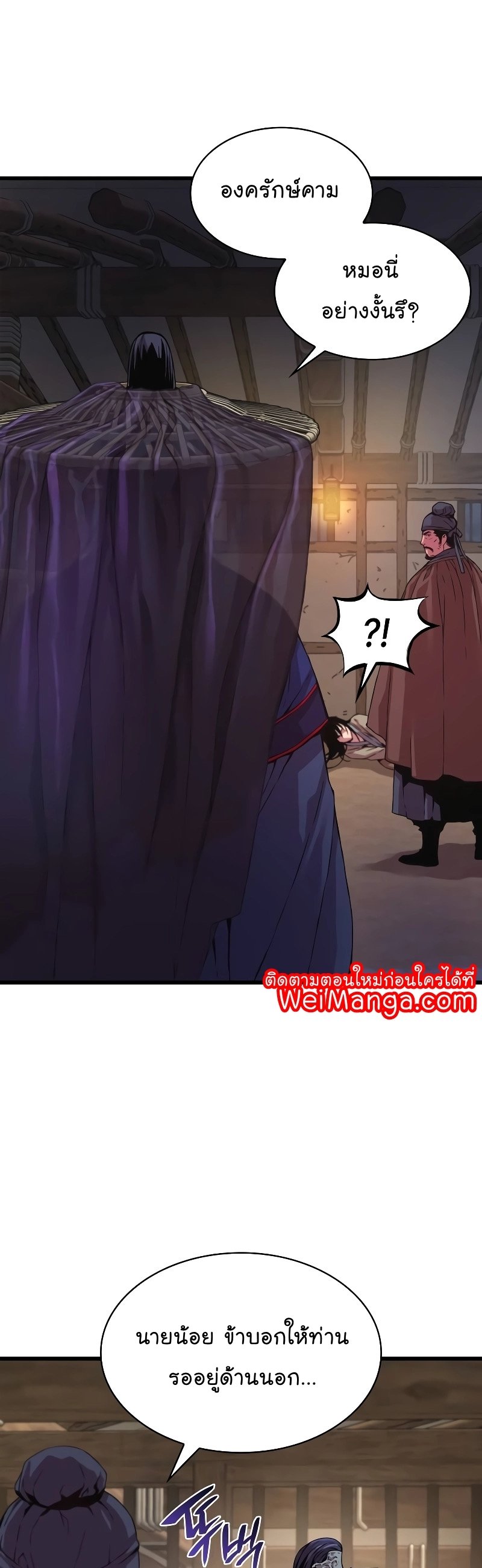 Myst Might Mayhem ตอนที่ 1 แปลไทย