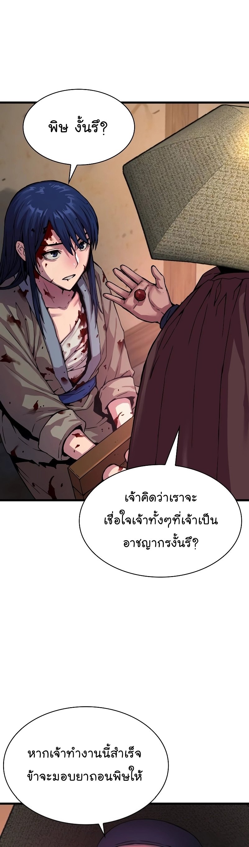 Myst Might Mayhem ตอนที่ 1 แปลไทย