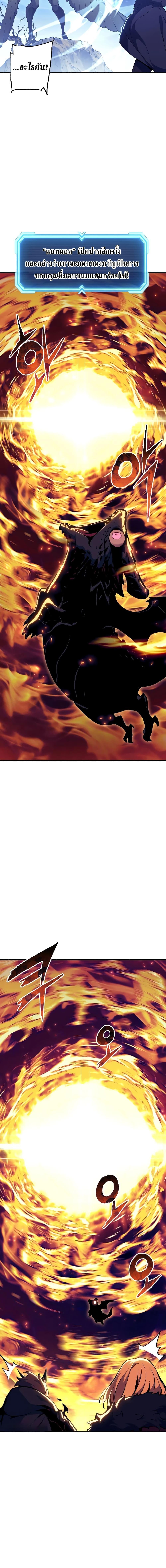 Return of the Broken Constellation ตอนที่ 110 แปลไทย