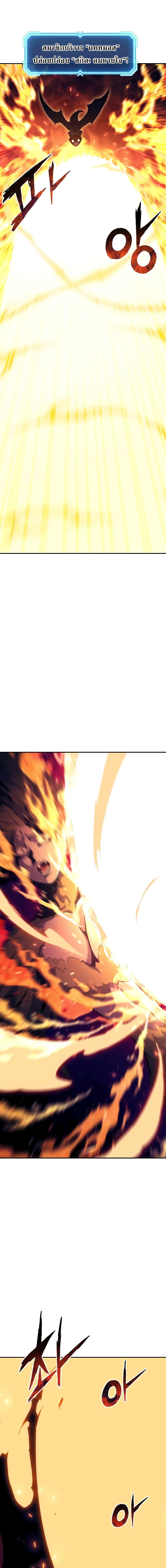 Return of the Broken Constellation ตอนที่ 110 แปลไทย