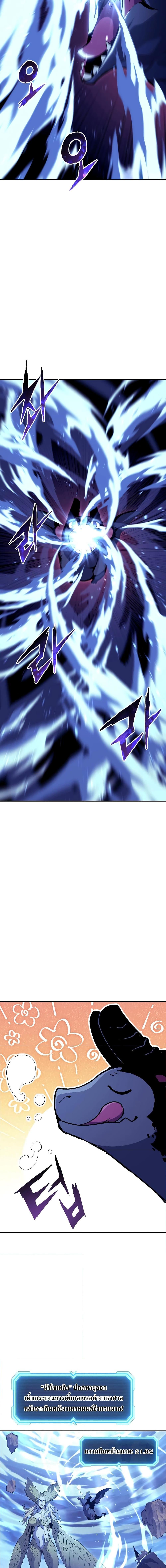 Return of the Broken Constellation ตอนที่ 110 แปลไทย