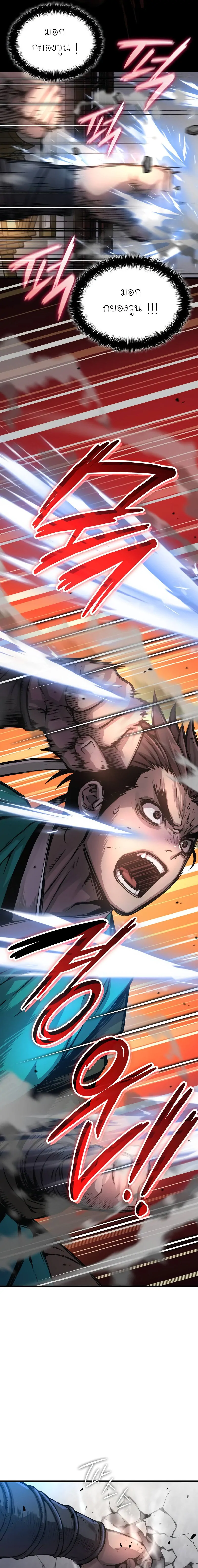 Myst Might Mayhem ตอนที่ 64 แปลไทย