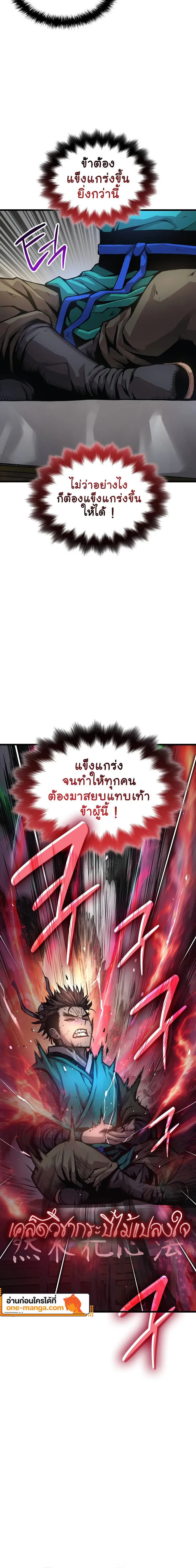 Myst Might Mayhem ตอนที่ 64 แปลไทย