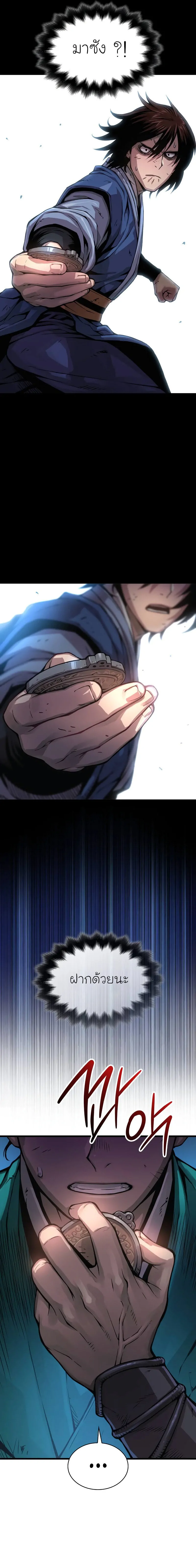 Myst Might Mayhem ตอนที่ 64 แปลไทย