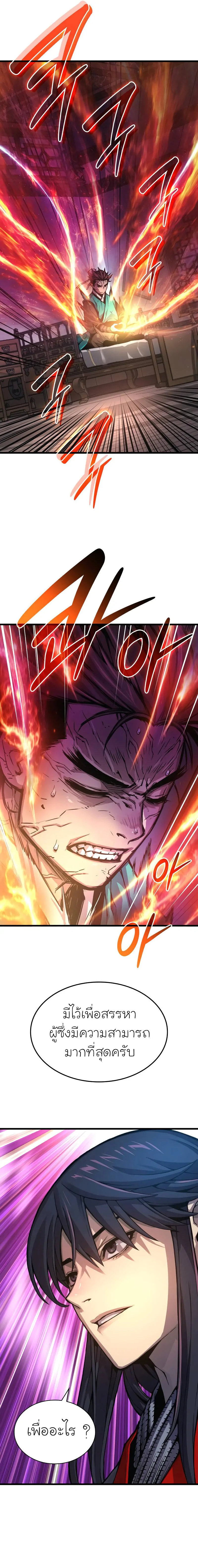 Myst Might Mayhem ตอนที่ 64 แปลไทย