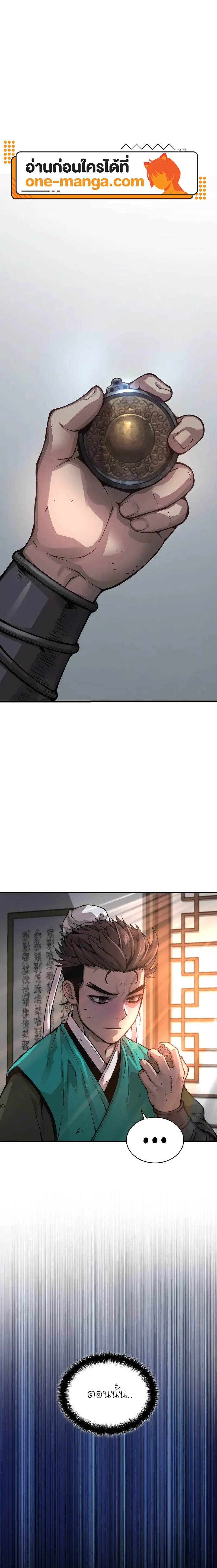 Myst Might Mayhem ตอนที่ 64 แปลไทย